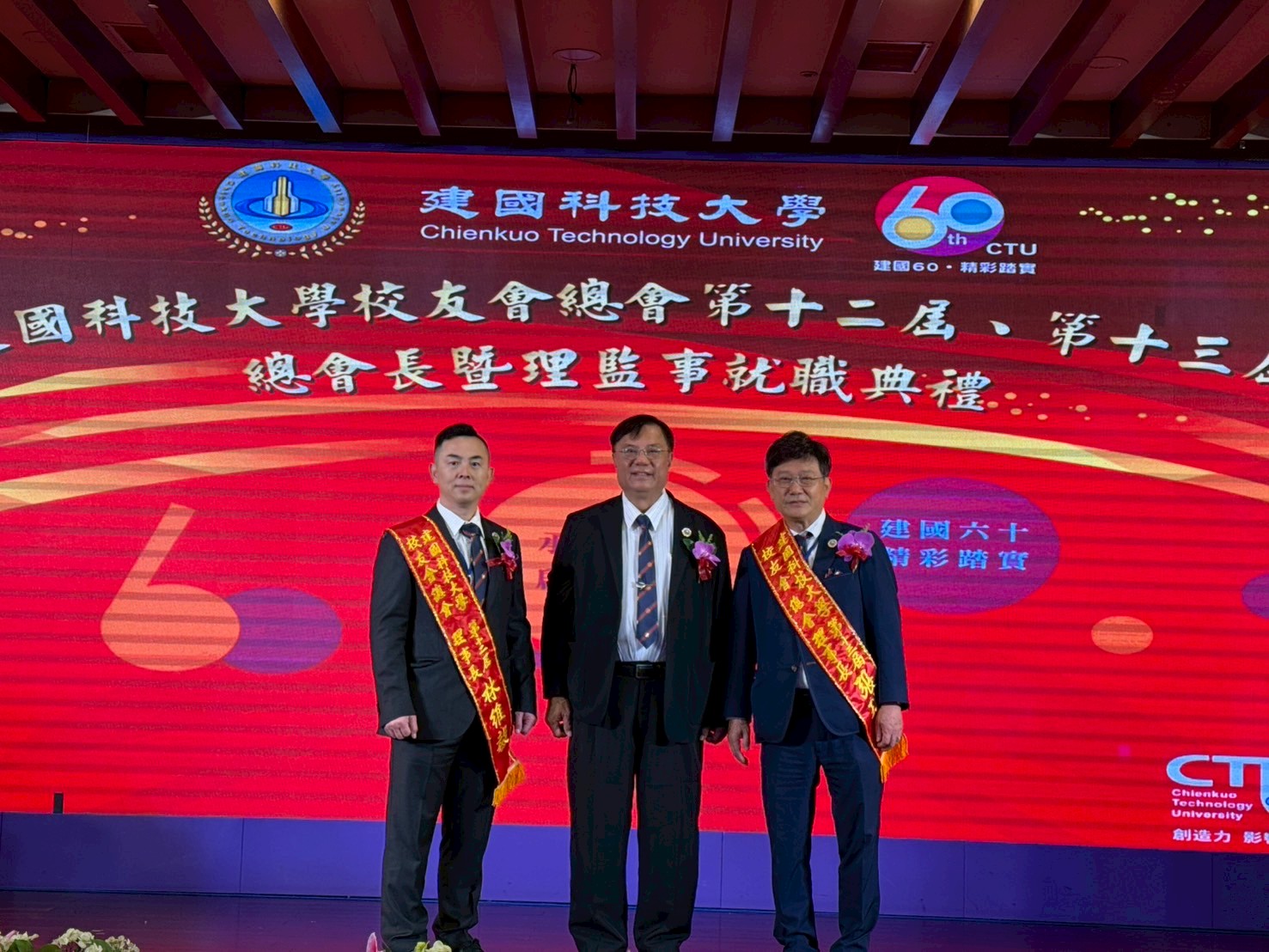 建國科大校友總會理事長交接 張瑞泰接棒啟動新60年 - https://www.watchmedia01.com