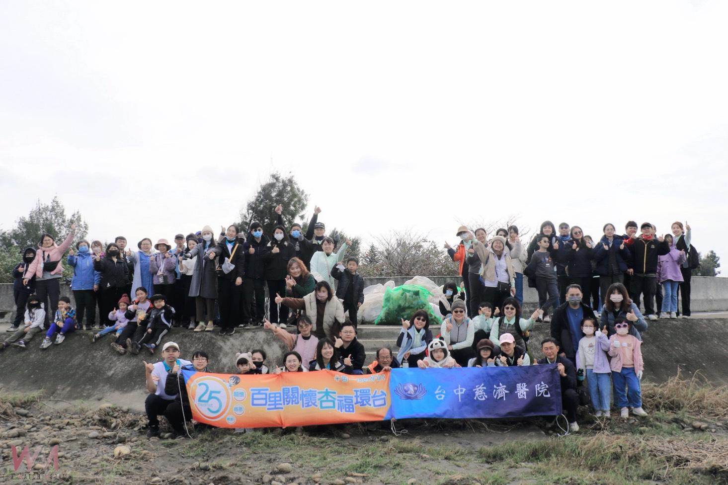 落實環境永續　台中慈濟醫院攜眷大安淨灘齊心護海岸 - https://www.watchmedia01.com