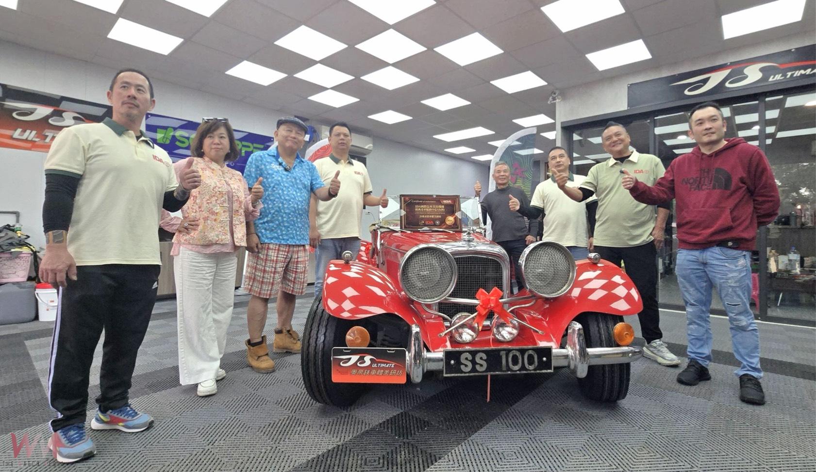 IDA台灣聯盟正式揭牌　攜手老車協會打造「經典修復」傳承產業鏈 - https://www.watchmedia01.com