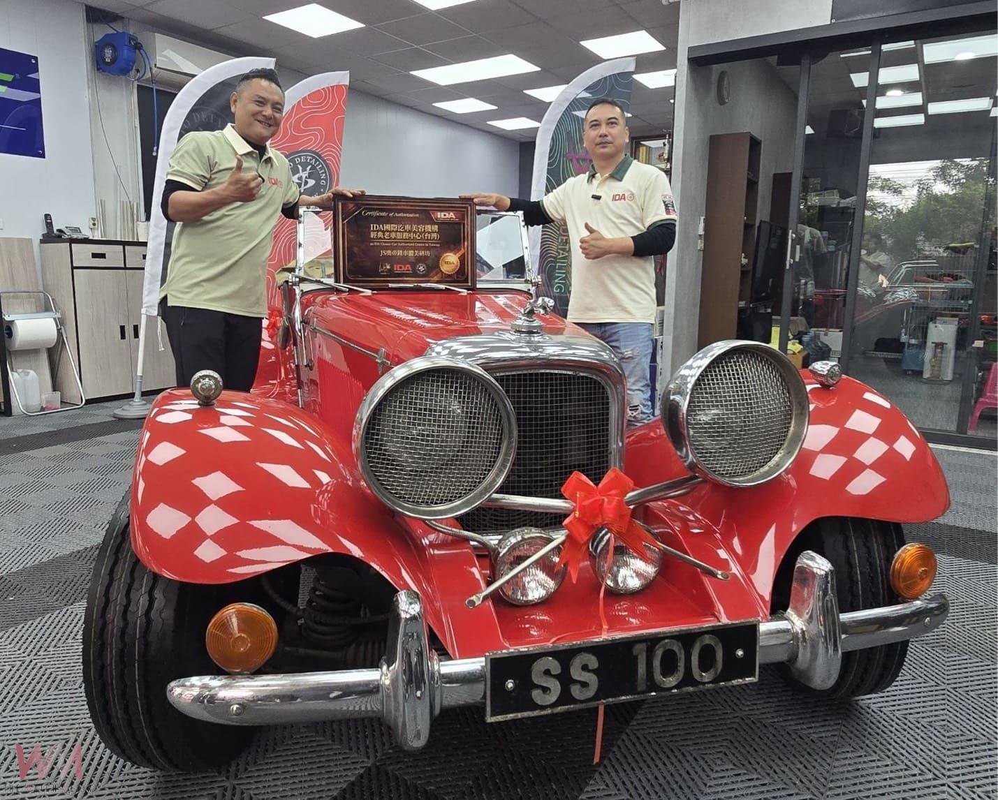 IDA台灣聯盟正式揭牌　攜手老車協會打造「經典修復」傳承產業鏈 - https://www.watchmedia01.com