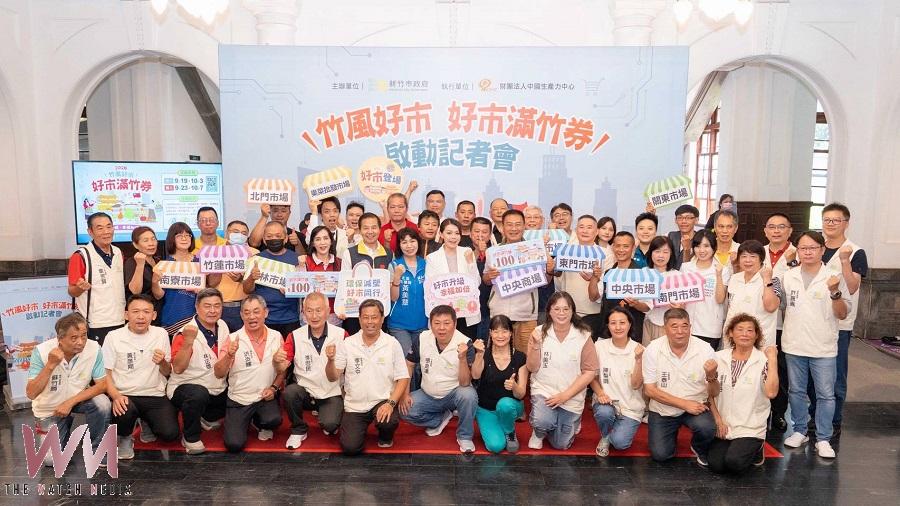竹市「好市滿竹」加倍券發放3萬張 9/19起現金100換200面額券等同現金 - https://www.watchmedia01.com