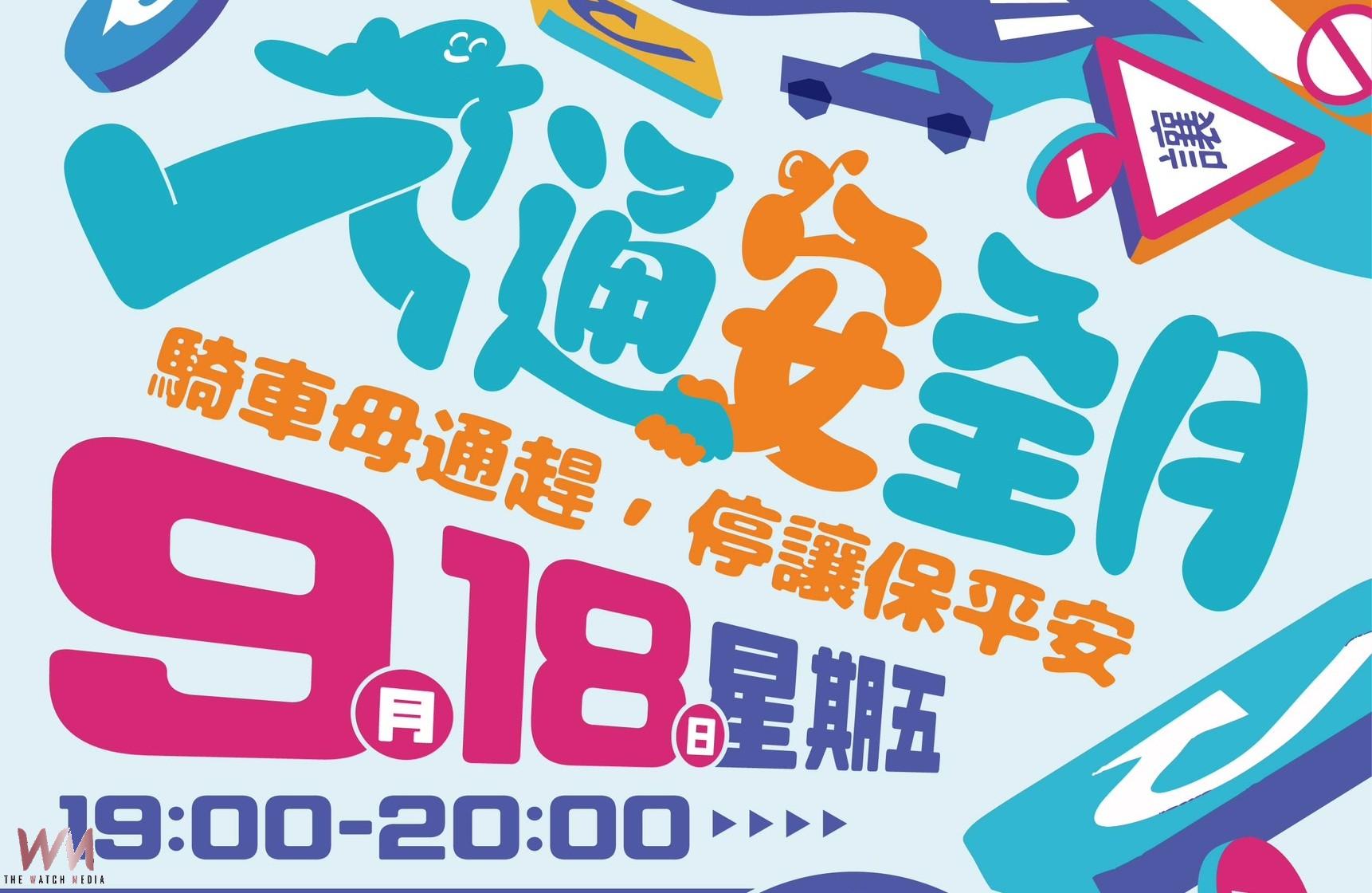 虎尾拜五街夜市9月18日拚交安　沈文程現身宣導「騎車毋通趕」
