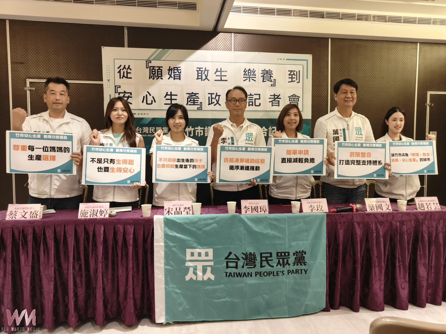 讓孕婦「安心生產」 竹市民眾黨提「無痛分娩補助」政見 - https://www.watchmedia01.com