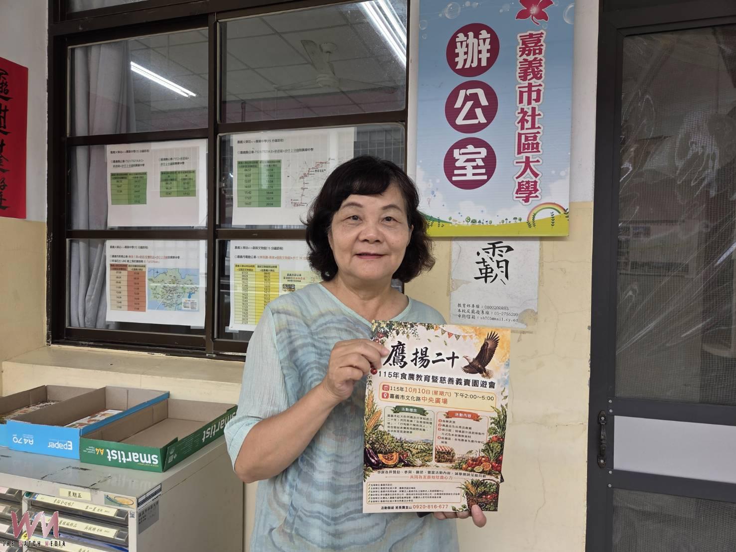 嘉市社大自然農法班20週年　食農園遊會10/10登場所得做公益 - https://www.watchmedia01.com