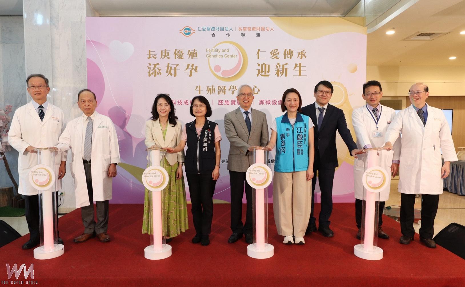 仁愛長庚聯手打造生殖醫療新里程　生殖醫學中心開幕守護中台灣家庭好孕