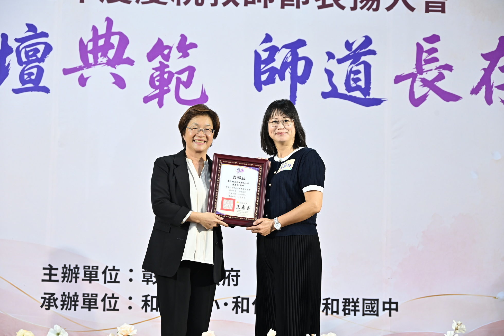 老師一句鼓勵影響孩子一生 彰化770位教育人員獲表揚 - https://www.watchmedia01.com