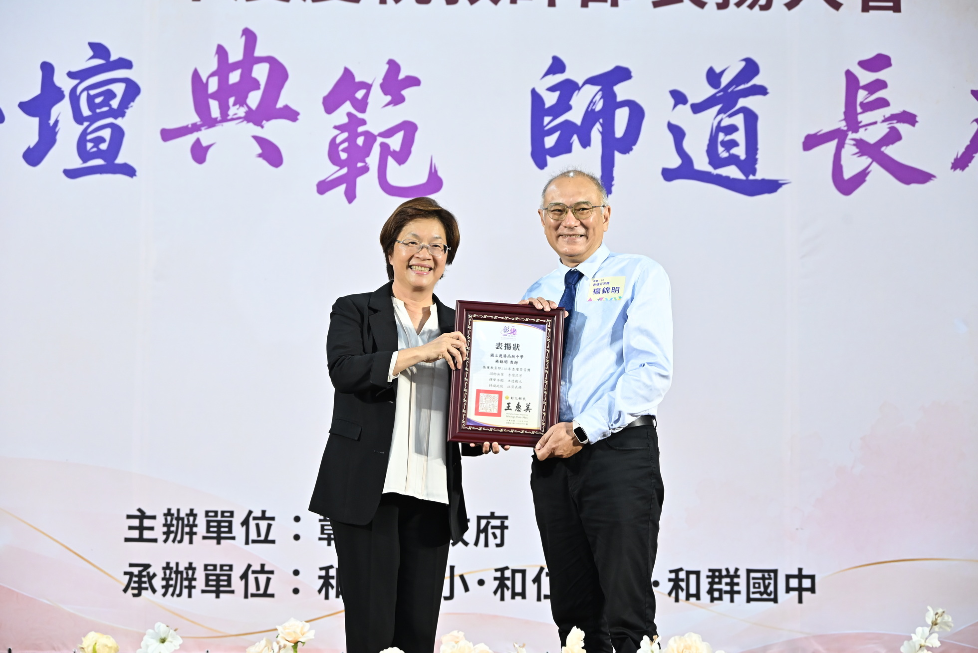 老師一句鼓勵影響孩子一生 彰化770位教育人員獲表揚 - https://www.watchmedia01.com