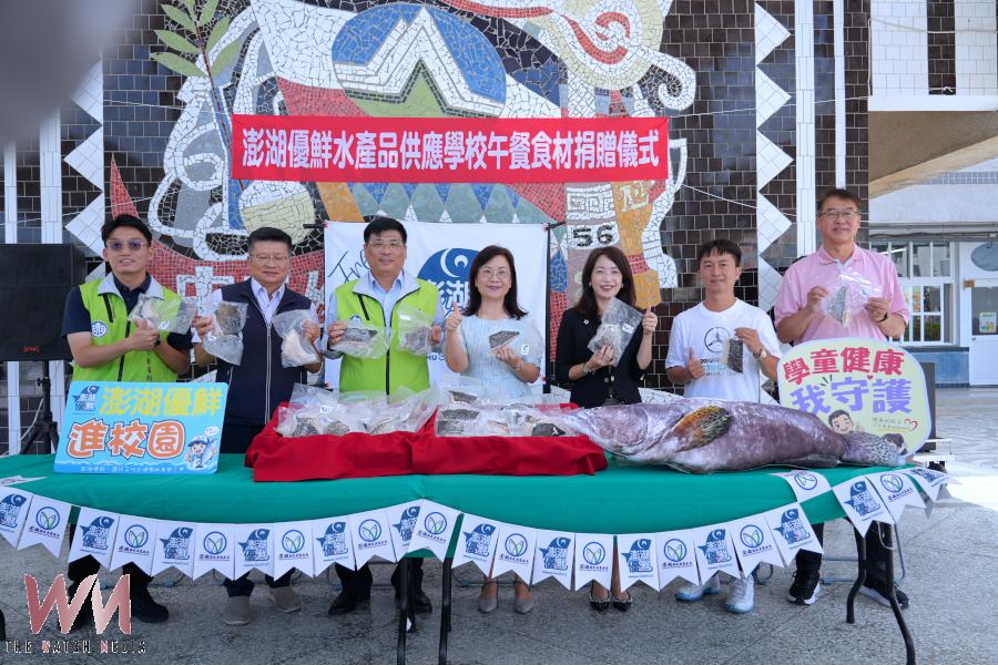 澎湖優鮮入菜營養午餐 5,600名學童品嚐家鄉海味 - https://www.watchmedia01.com