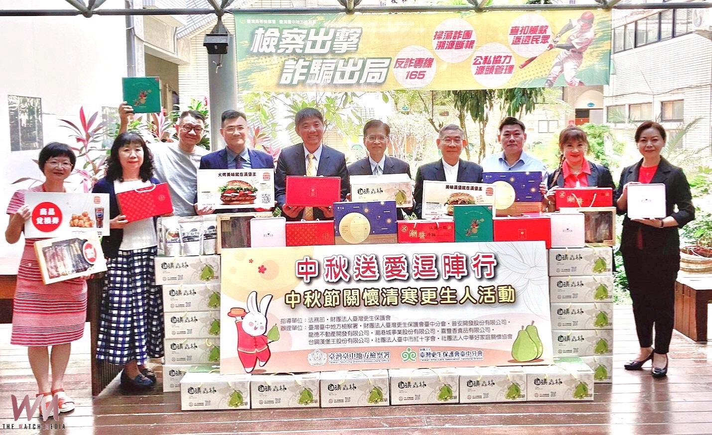 中秋送愛!臺中更保攜手企業傳遞關懷 助清寒更生人過佳節 - https://www.watchmedia01.com