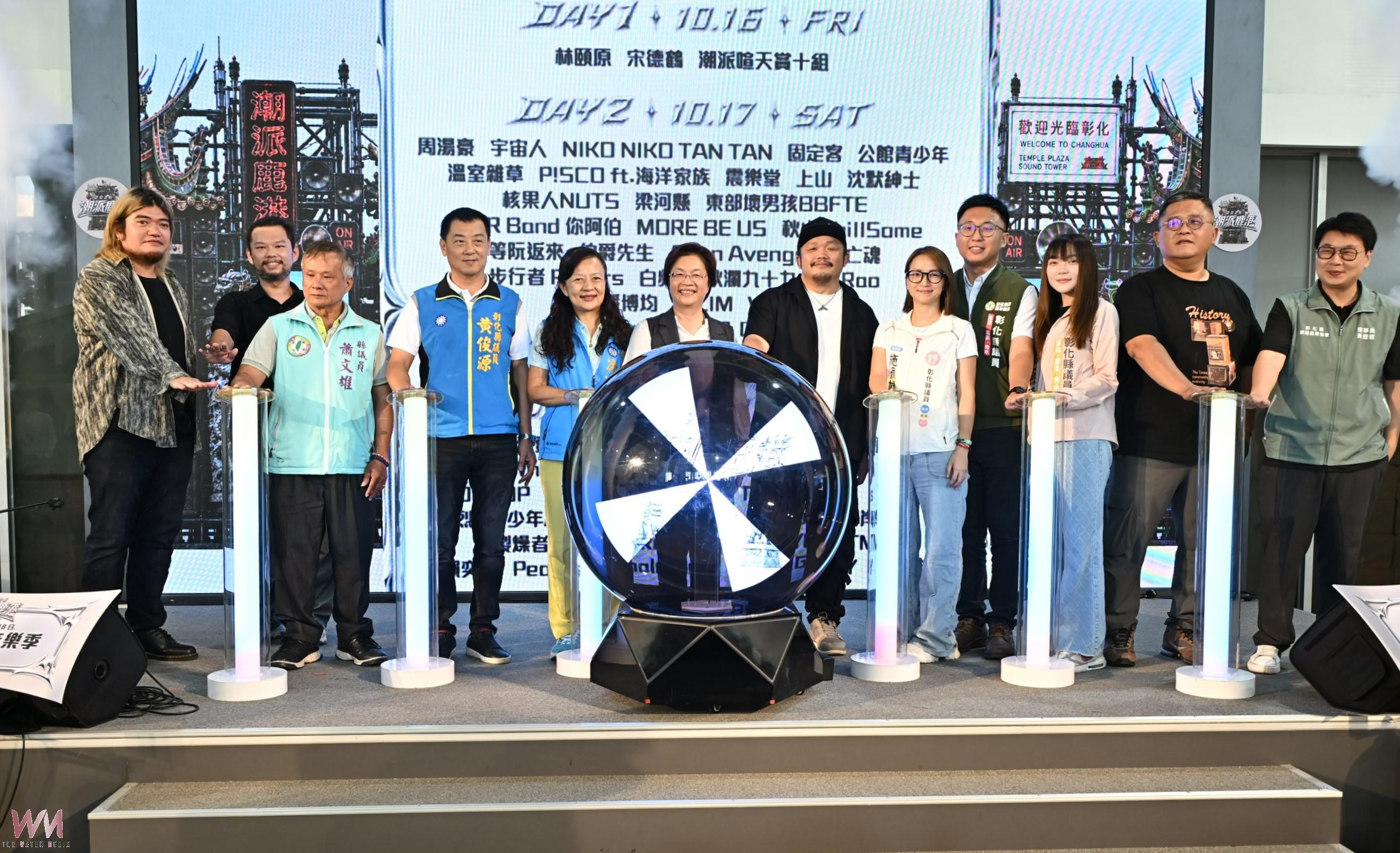 (有影片)/鹿港要嗨翻了!玖壹壹、周湯豪加上日韓卡司接力登場 - https://www.watchmedia01.com