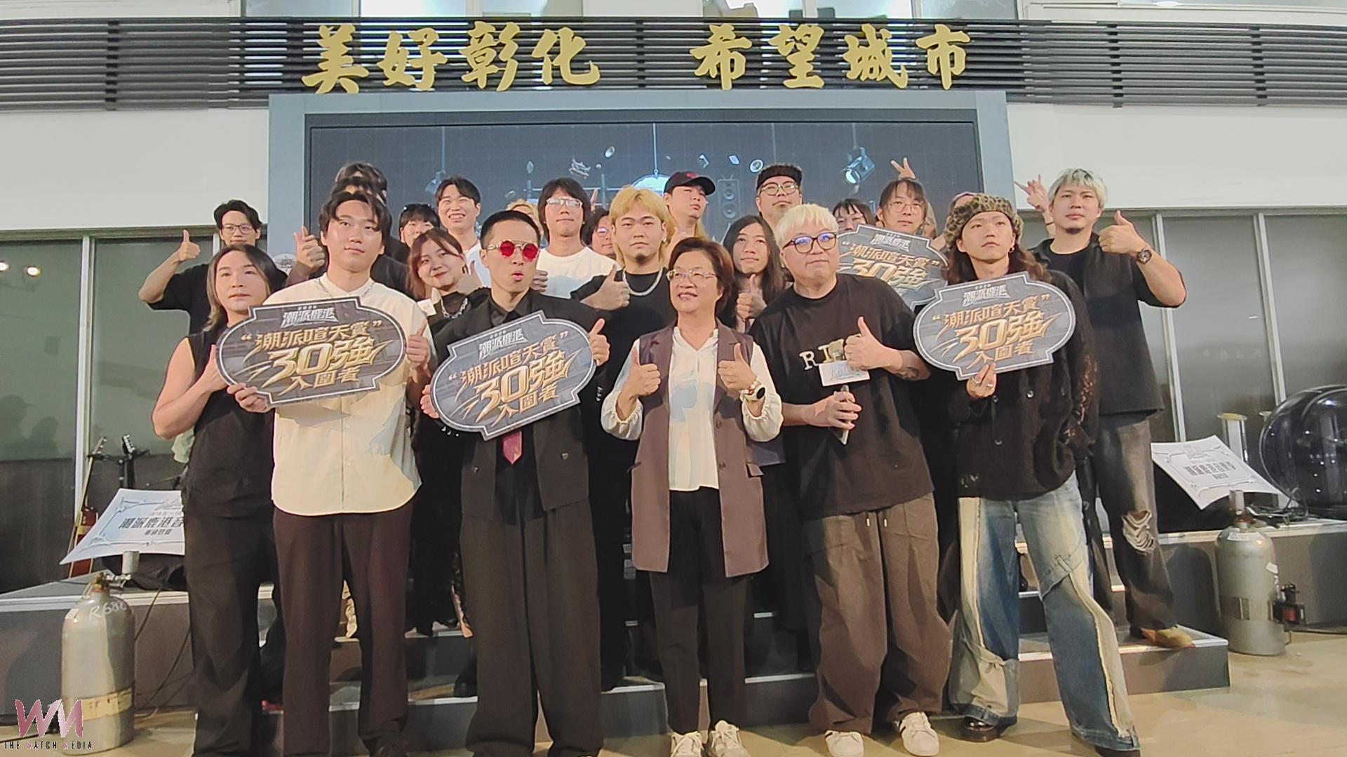 (有影片)/鹿港要嗨翻了!玖壹壹、周湯豪加上日韓卡司接力登場 - https://www.watchmedia01.com
