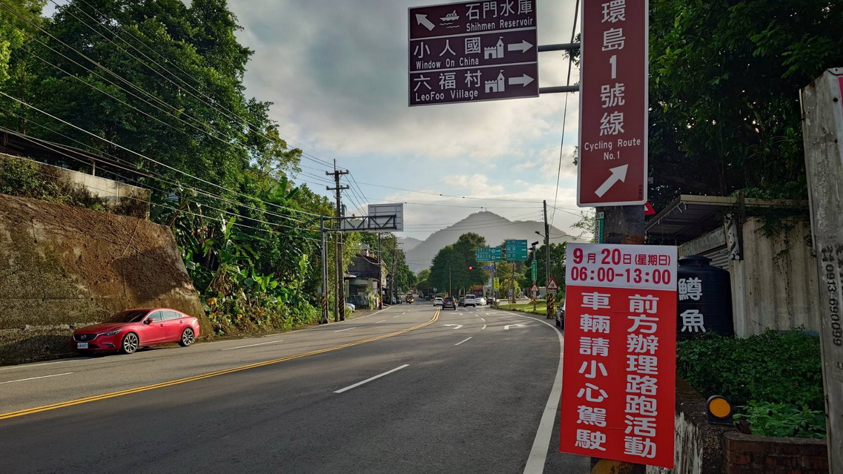 「榮耀九三」路跑9/20日登場 大溪警疏導人車確保賽事順利 - https://www.watchmedia01.com