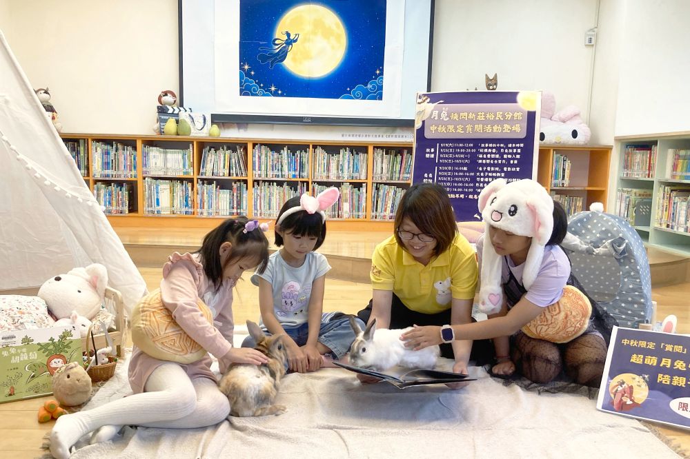 中秋限定「賞閱」活動！超萌月兔快閃陪親子過節