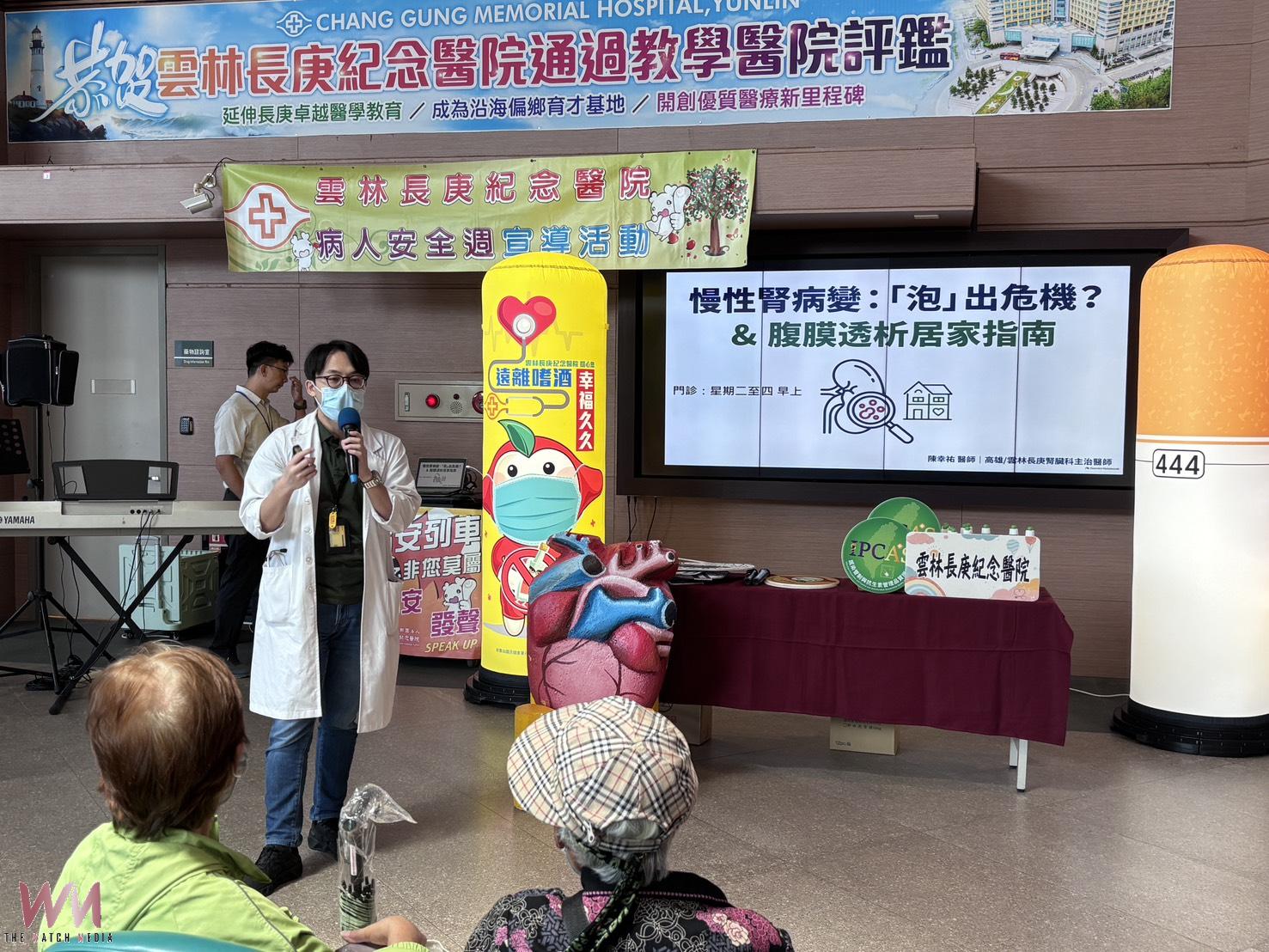 雲林長庚紀念醫院病人安全週系列活動啟動 - https://www.watchmedia01.com