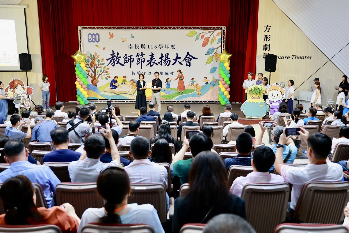 教師節表揚活動 南投彰顯杏壇典範 - https://www.watchmedia01.com