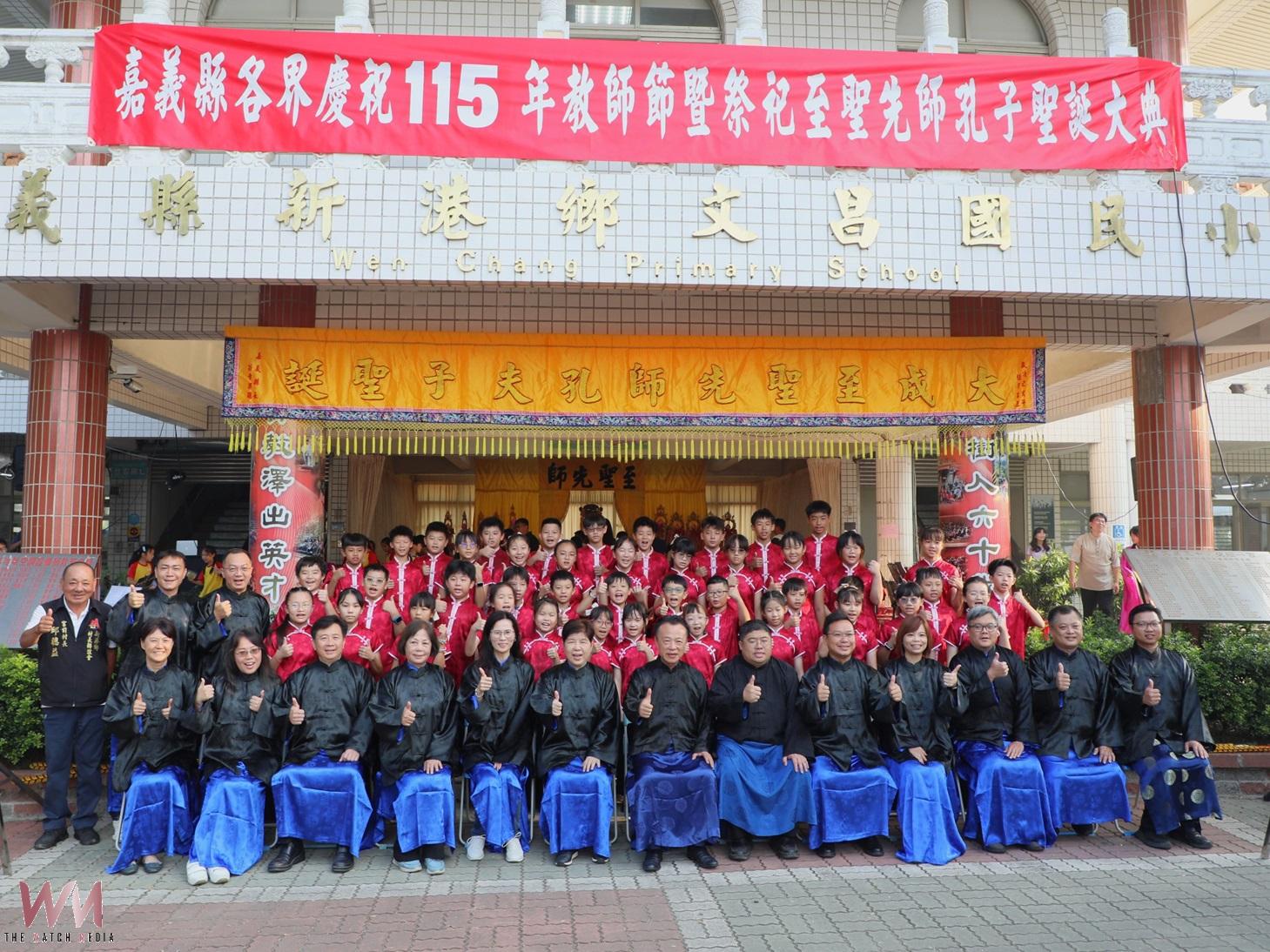 嘉義縣舉行祭孔大典 翁章梁率各界遵循古禮致敬 - https://www.watchmedia01.com