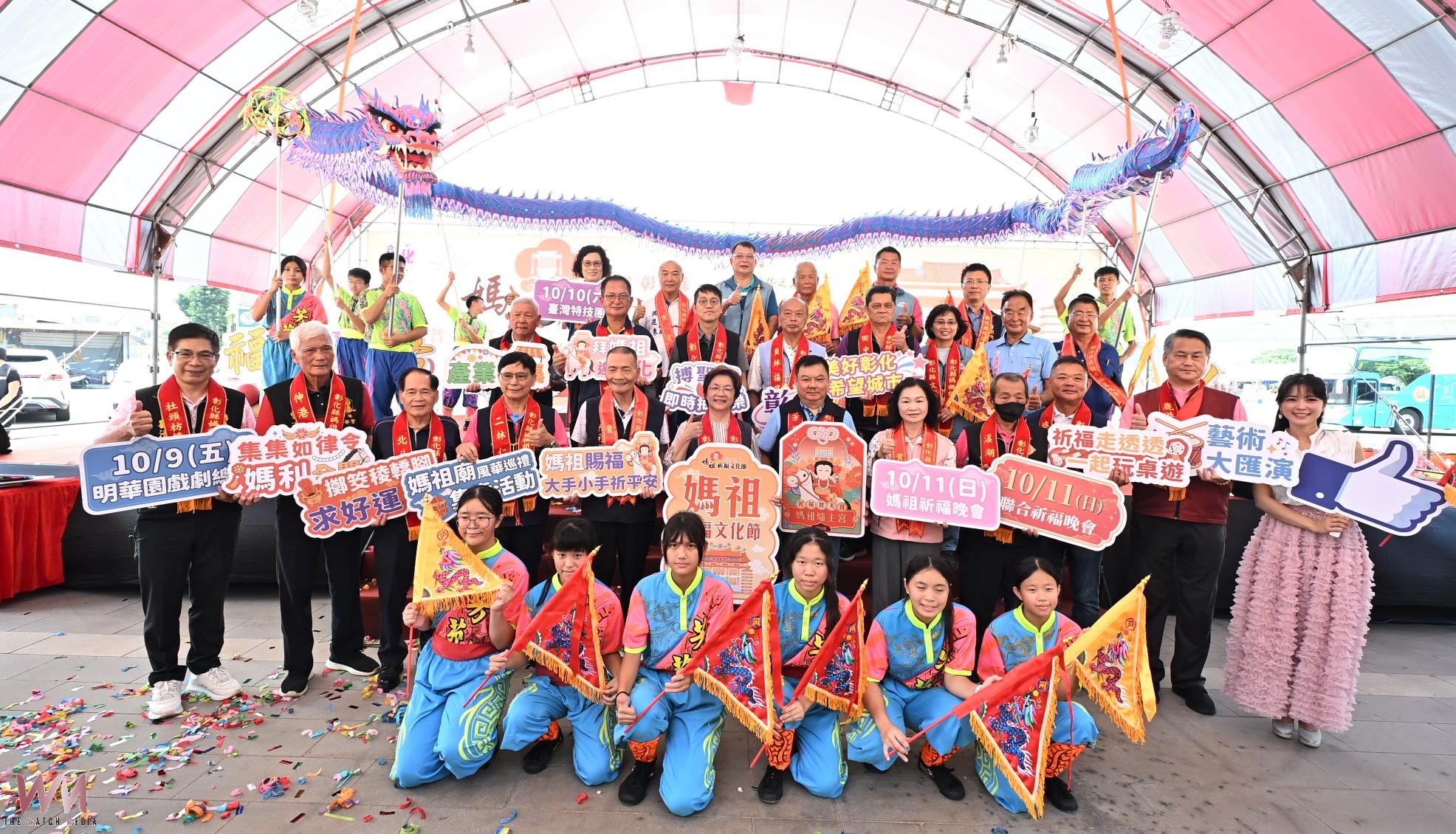 彰化媽祖祈福文化節10月登場 13宮廟聯合遶境芳苑 - https://www.watchmedia01.com