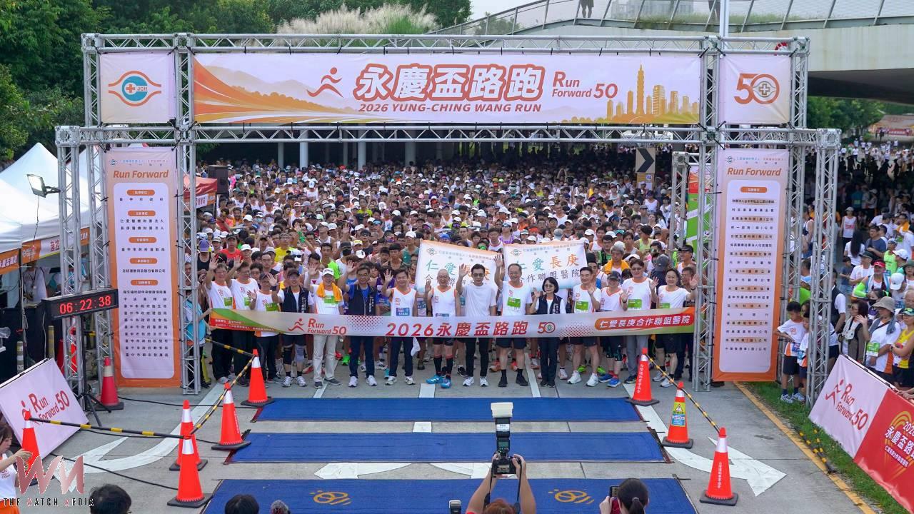 永慶盃路跑四地同步開跑 台中場近5千人齊聚中央公園 歡慶長庚50周年 - https://www.watchmedia01.com