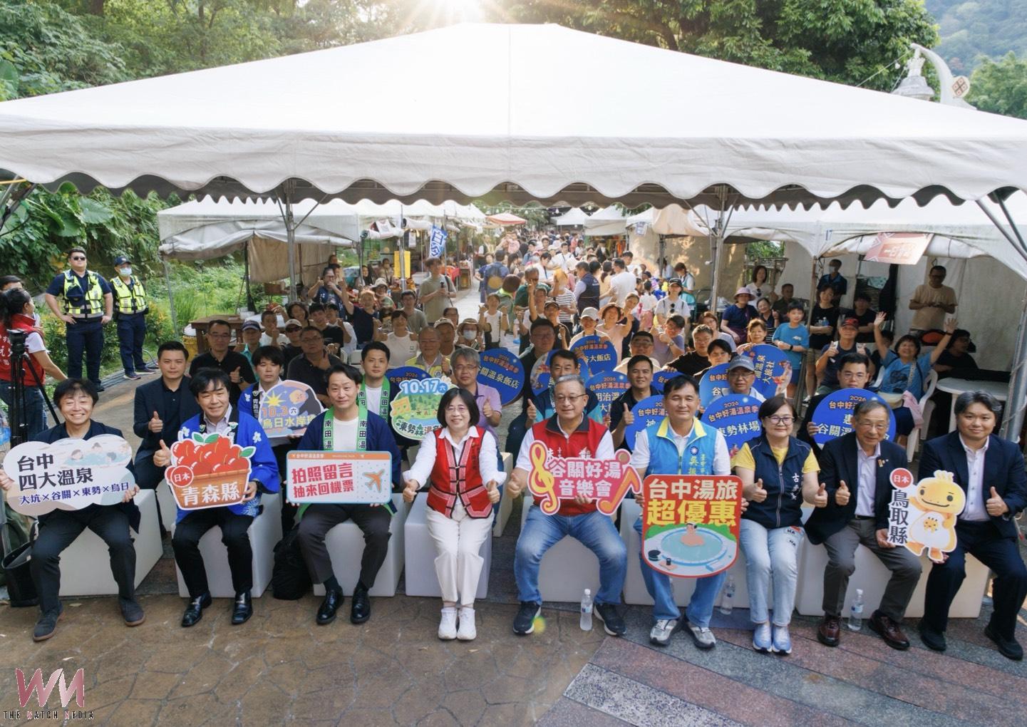 谷關秋日泡湯趣 觀旅局:2026台中好湯溫泉季邀遊客享優惠抽大獎 - https://www.watchmedia01.com