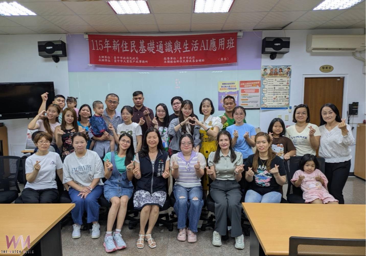 AI融入科技生活 台中大里戶所培育新住民提升數位應用能力 - https://www.watchmedia01.com