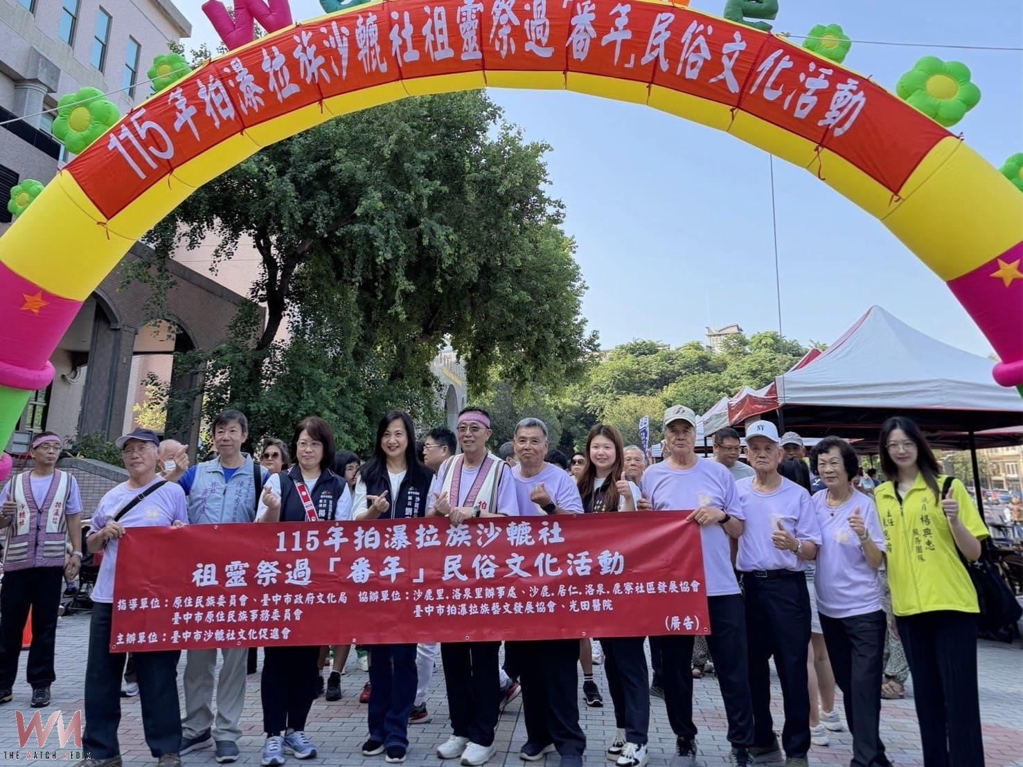 台中沙轆社祖靈祭登場　傳統祭儀與文化競技展現拍瀑拉族風貌 - https://www.watchmedia01.com