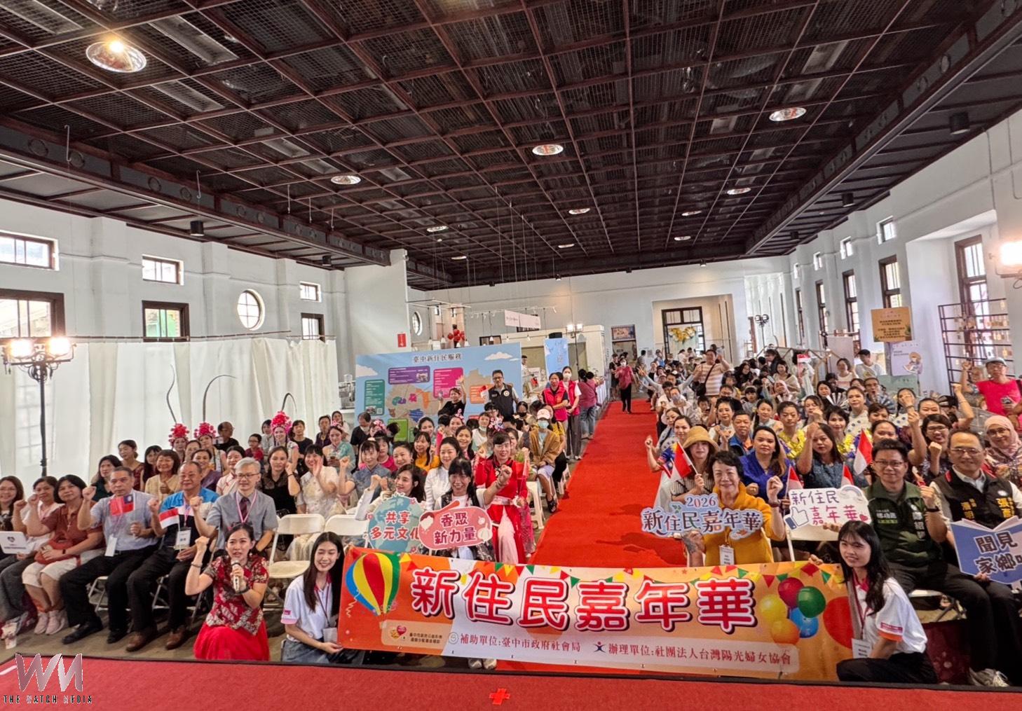 2026新住民嘉年華台中登場 文化體驗與生命故事展現多元魅力 - https://www.watchmedia01.com
