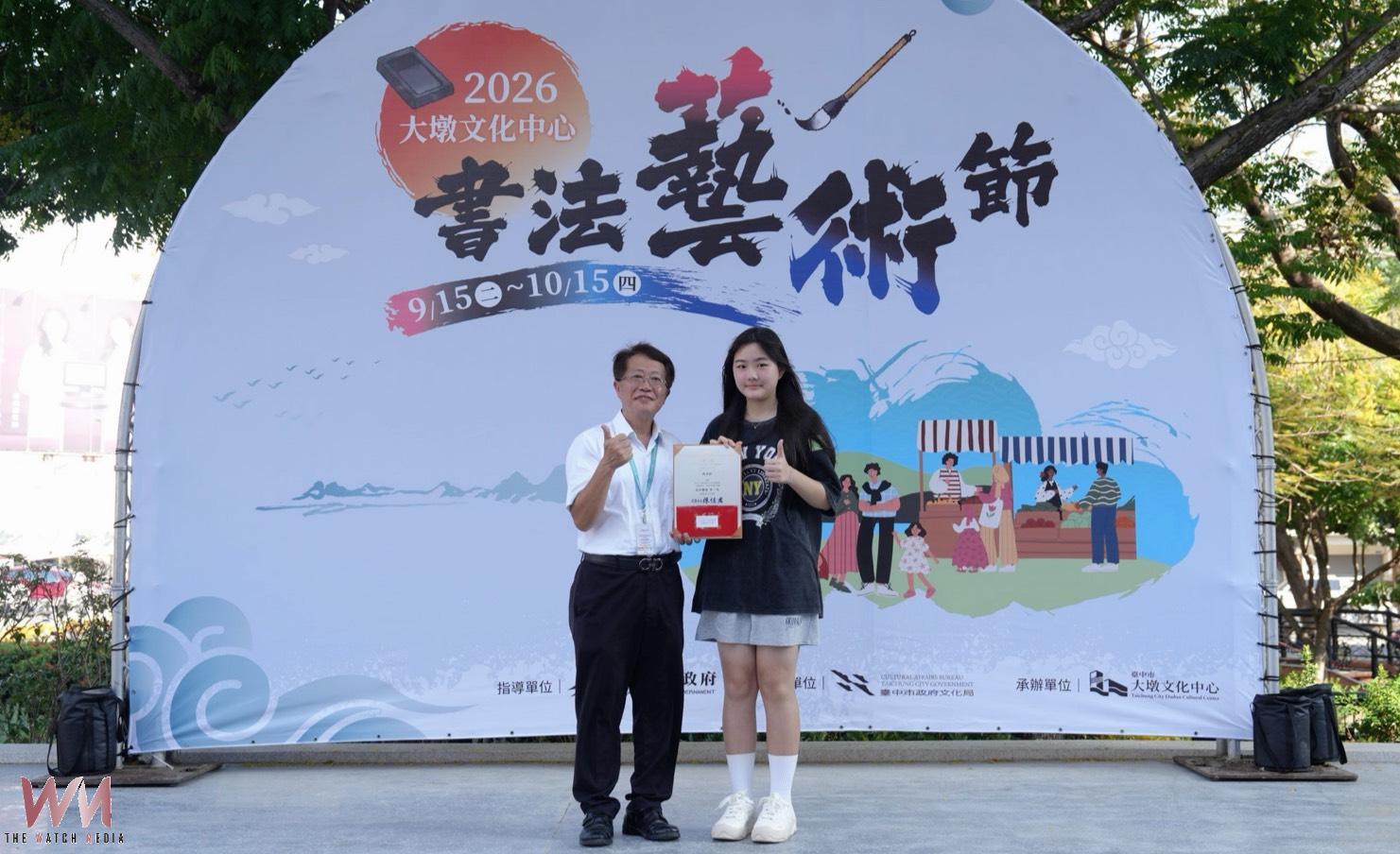 台中大墩文化中心首辦書法藝術節 中秋賞墨玩書藝、全新戶外廣場亮相 - https://www.watchmedia01.com