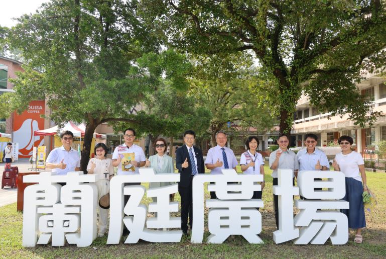 嘉大師生交流新場域 蘭庭廣場正式啟用 - https://www.watchmedia01.com