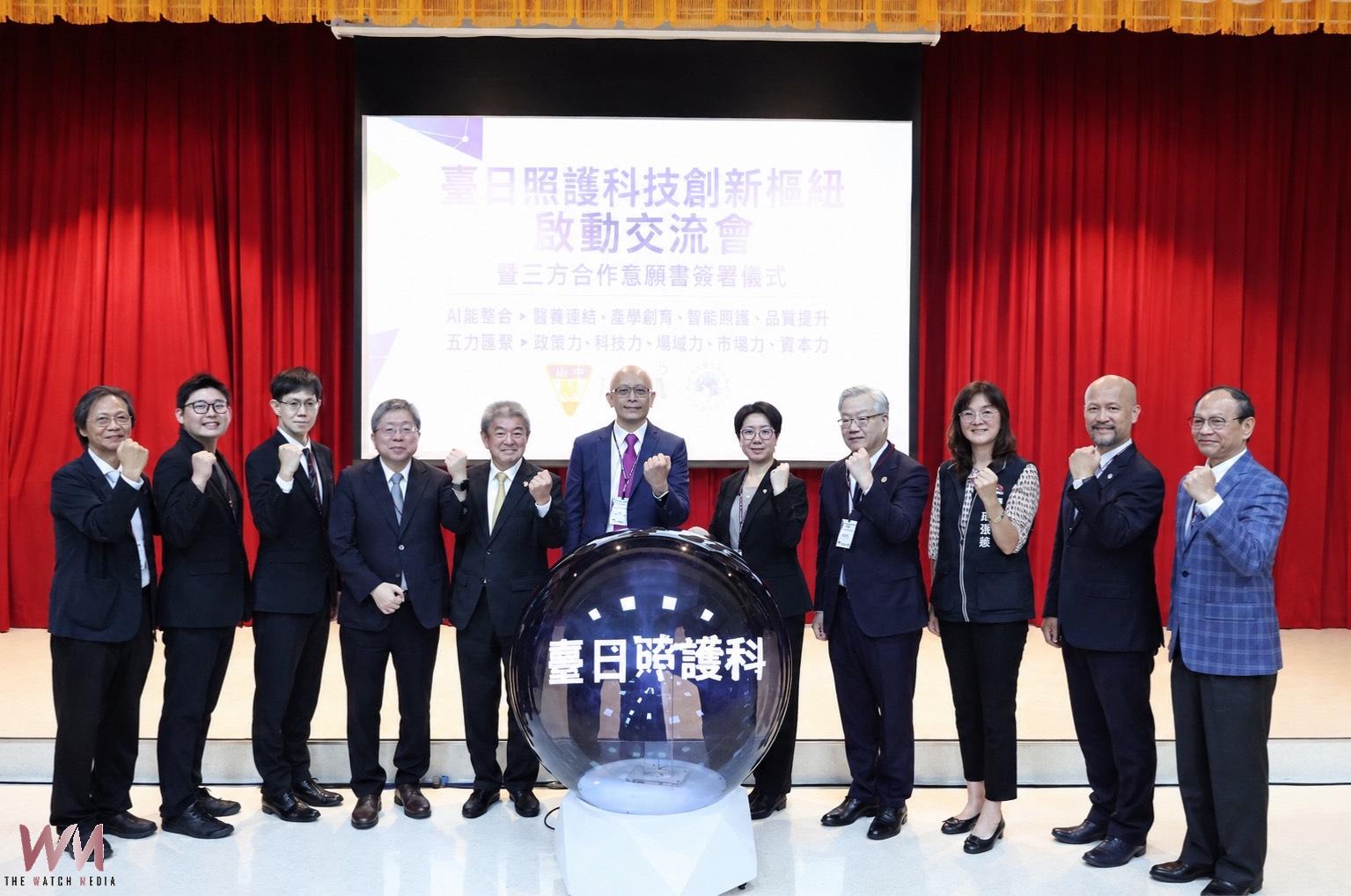 中山醫大啟動臺日照護科技創新樞紐　串聯產學醫療加速科技落地 - https://www.watchmedia01.com