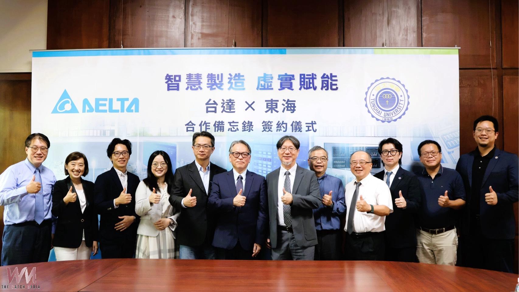 東海攜手台達培育AI人才 導入數位雙生強化智慧製造實作 - https://www.watchmedia01.com
