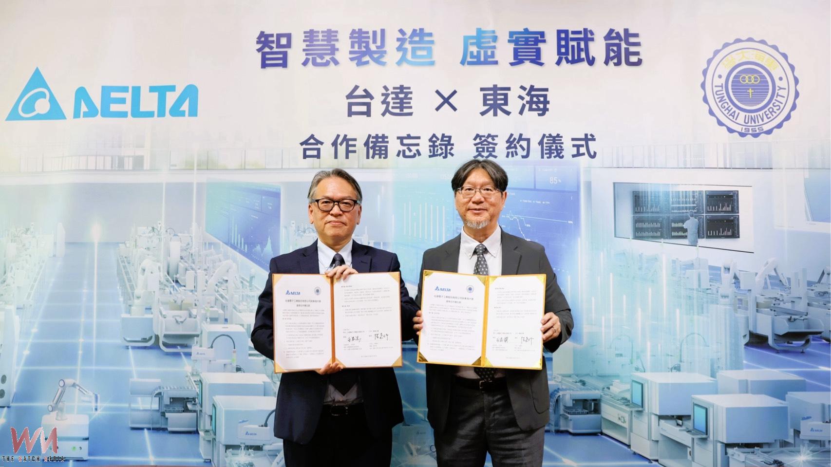 東海攜手台達培育AI人才 導入數位雙生強化智慧製造實作 - https://www.watchmedia01.com