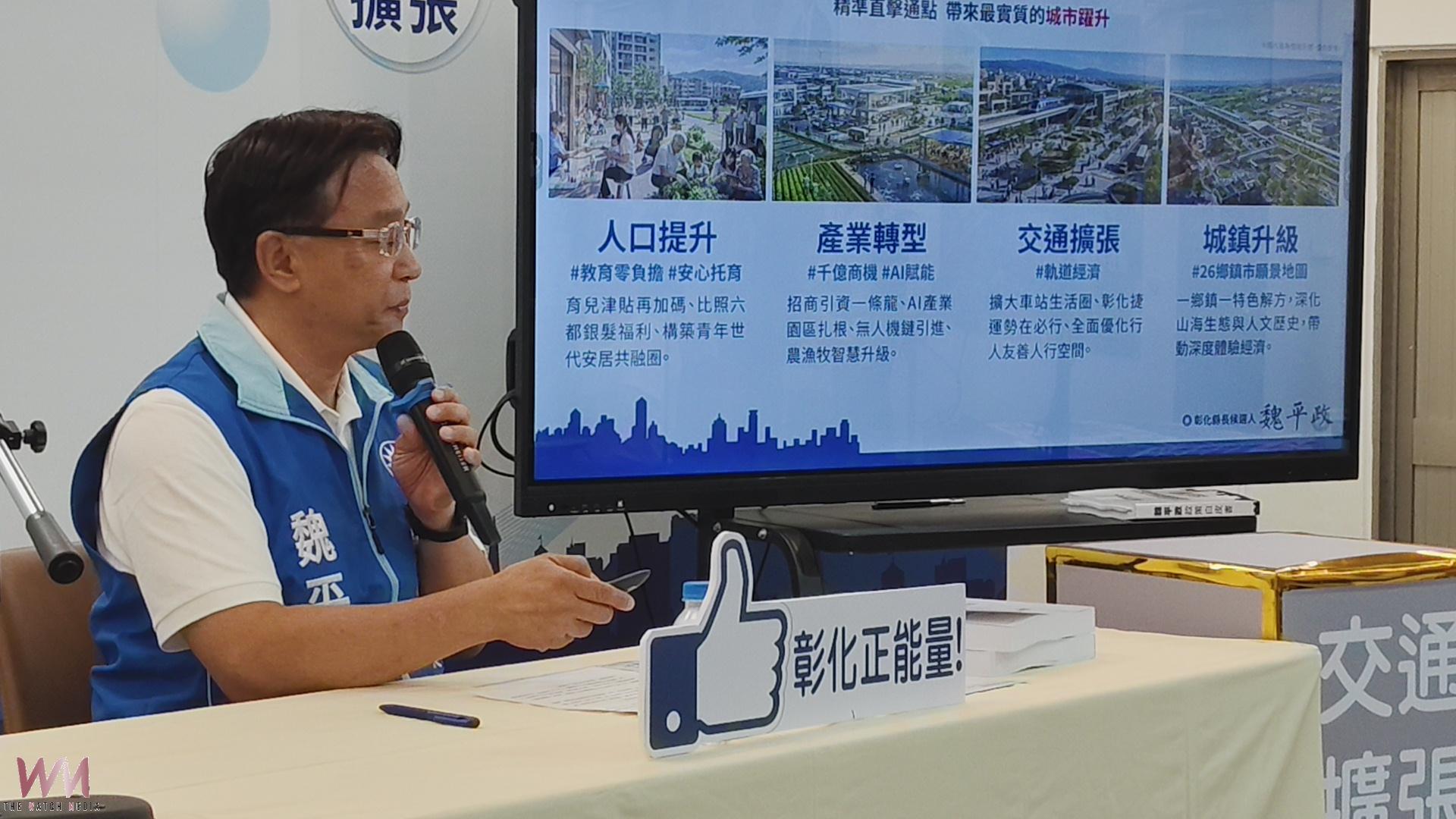 (有影片)/誰怕誰!魏平政邀陳素月公開辯政策 陳素月接招 - https://www.watchmedia01.com