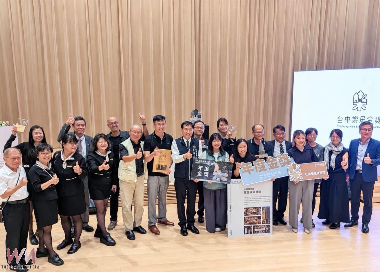 培力共創友善宜居城市 台中樂居金獎雙年獎揭曉 綠美圖盛大登場 - https://www.watchmedia01.com