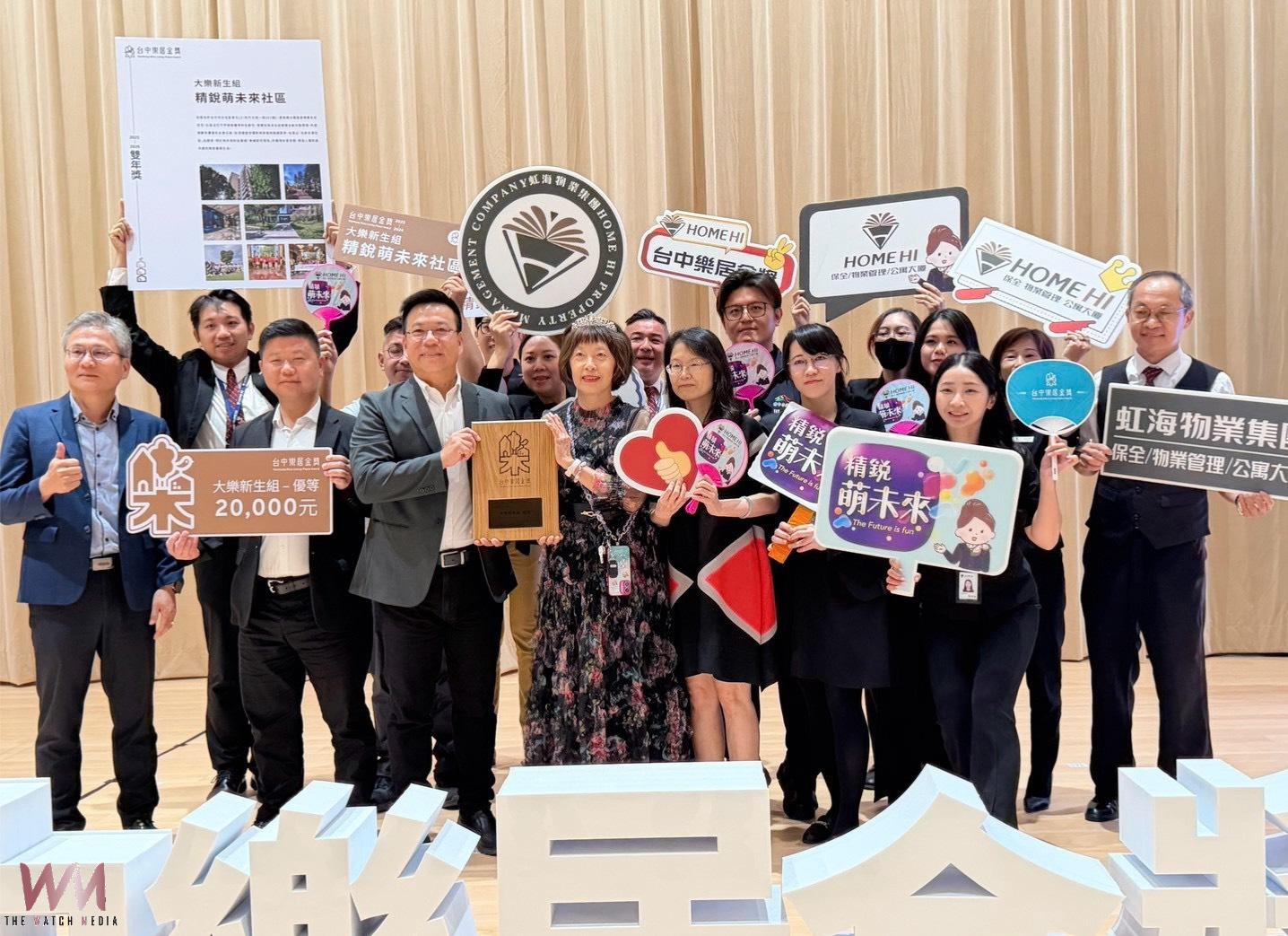 培力共創友善宜居城市 台中樂居金獎雙年獎揭曉 綠美圖盛大登場 - https://www.watchmedia01.com