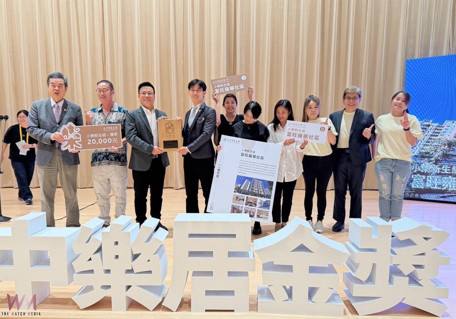 培力共創友善宜居城市 台中樂居金獎雙年獎揭曉 綠美圖盛大登場 - https://www.watchmedia01.com