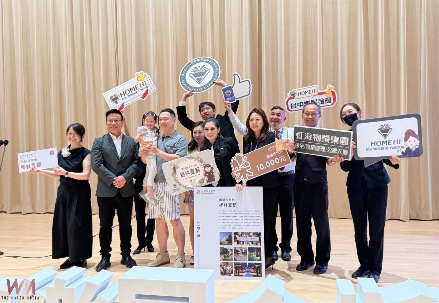 培力共創友善宜居城市 台中樂居金獎雙年獎揭曉 綠美圖盛大登場 - https://www.watchmedia01.com