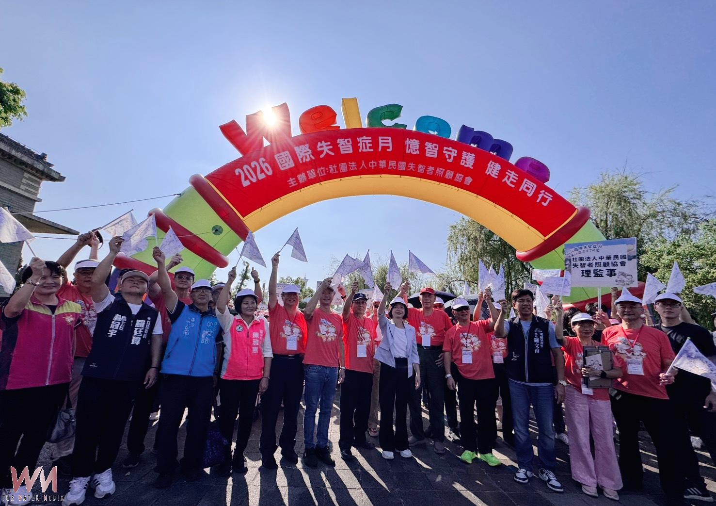 響應國際失智症月　「忘不了的愛」千人健走齊聚台中 共築守護網