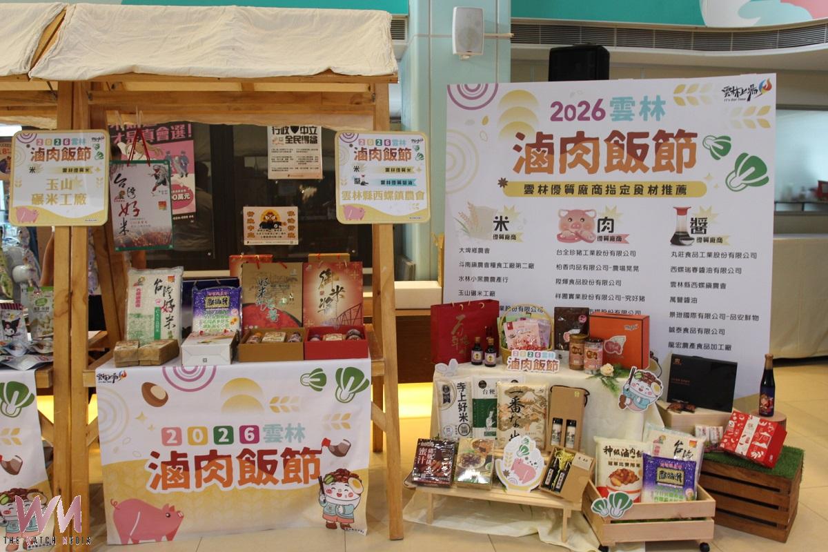 雲林滷肉飯節序幕揭開 12月5日古坑綠隧盛況登場 - https://www.watchmedia01.com