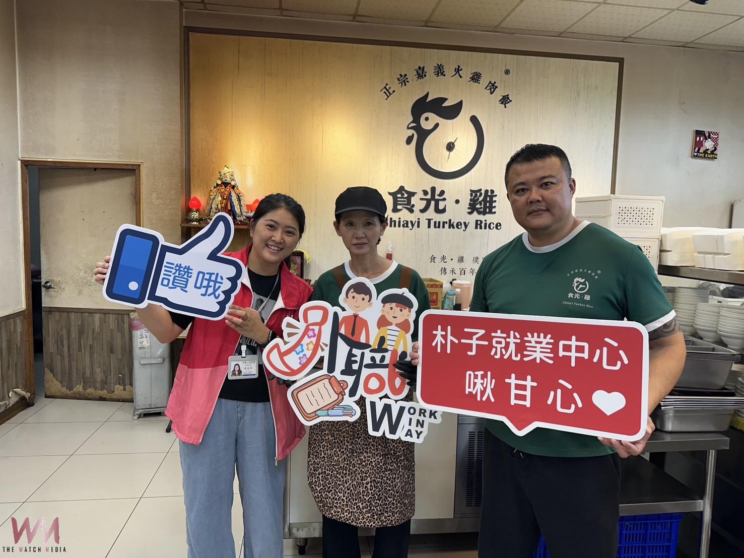 朴子就業中心攜手友善企業 化解單親媽的求職困境創新契機 - https://www.watchmedia01.com