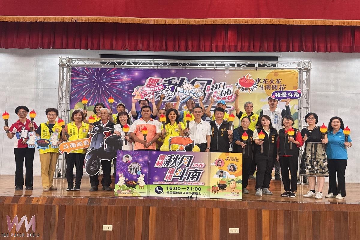 斗南舞動秋月璀璨活動 9月25日他里霧親水公園登場 - https://www.watchmedia01.com