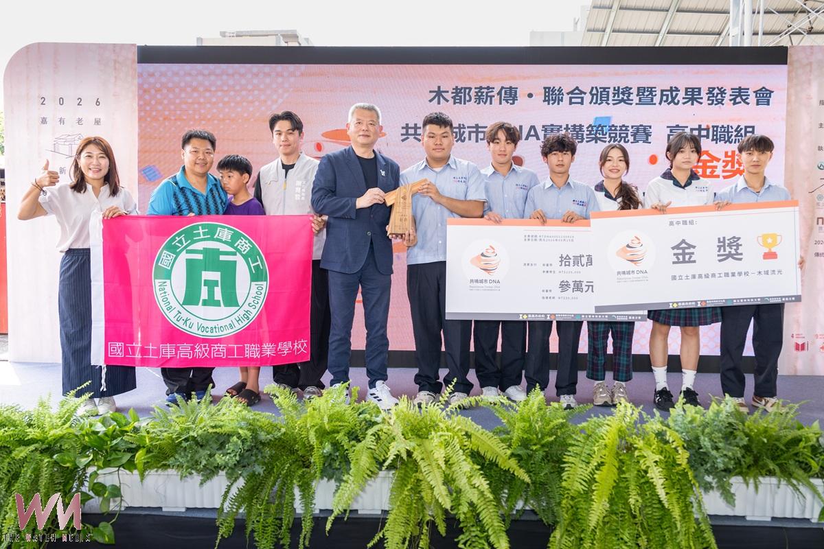 土庫商工建築科「木域流光」榮獲2026嘉義市木產業實構築競賽第一名