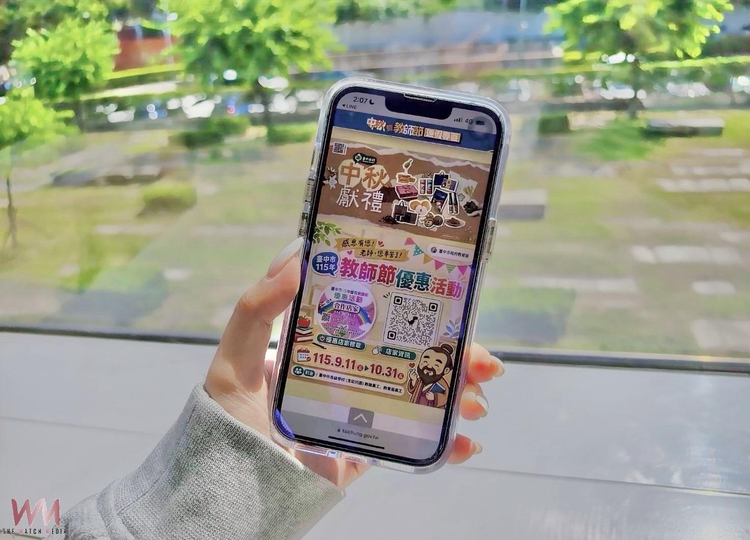 中秋連假玩台中!數位局連假專區上線 《台中通》特約店家全掌握 - https://www.watchmedia01.com
