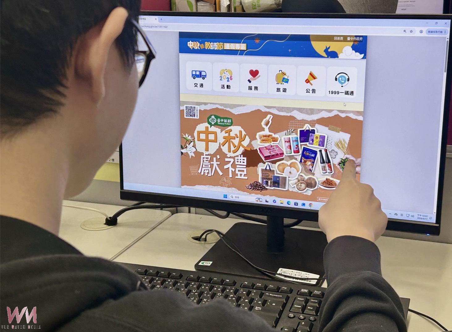 中秋連假玩台中!數位局連假專區上線 《台中通》特約店家全掌握 - https://www.watchmedia01.com