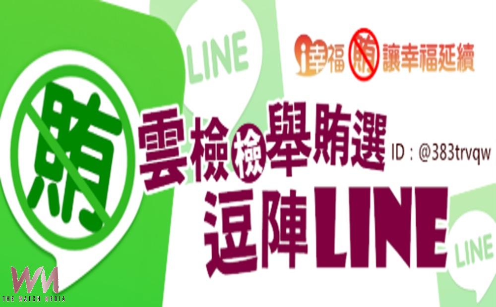 (有影片)/二崙村長候選人涉送茶葉醬油賄選 雲檢搜索聲押二人禁見 - https://www.watchmedia01.com