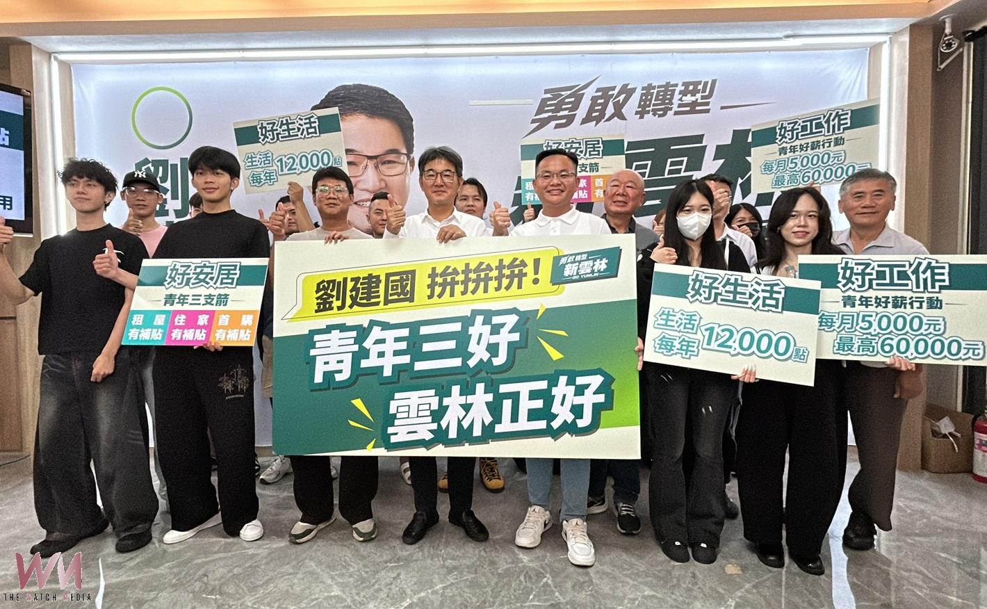 劉建國拋青年三好政策 安居三三三、返鄉就業最高補助6萬元 - https://www.watchmedia01.com