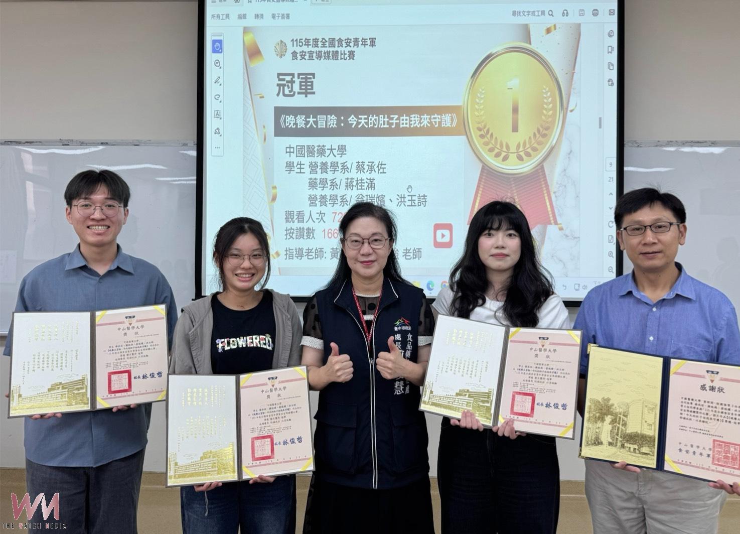 異國美食拍出食安創意 中山醫大承辦全國食安青年軍競賽揭曉 - https://www.watchmedia01.com