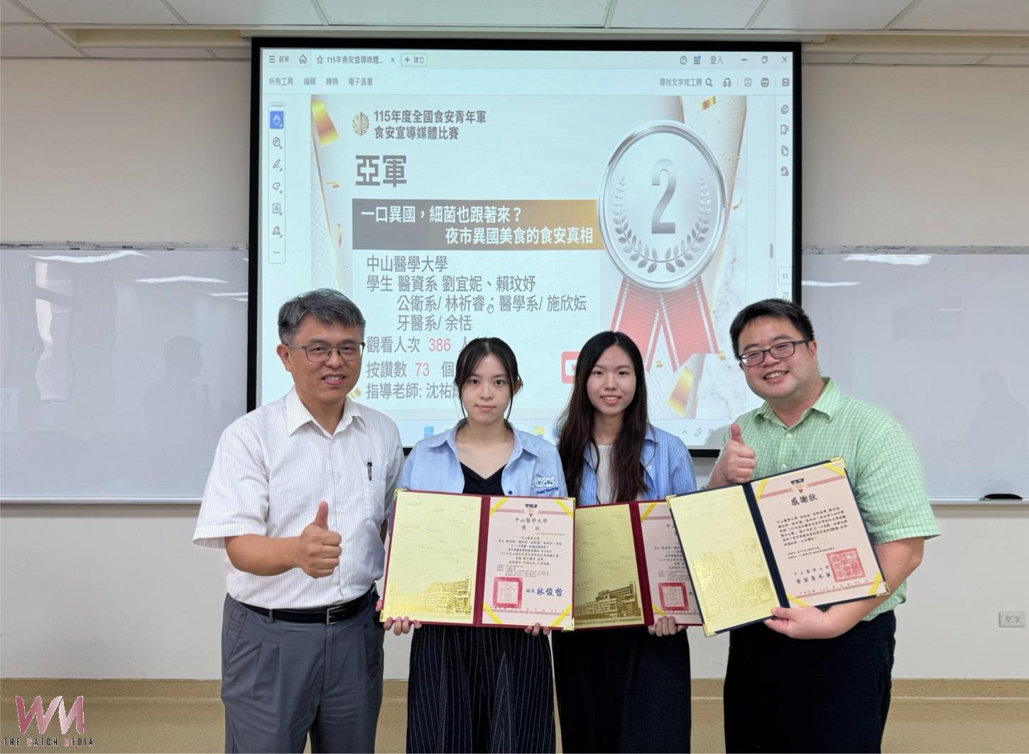 異國美食拍出食安創意 中山醫大承辦全國食安青年軍競賽揭曉 - https://www.watchmedia01.com