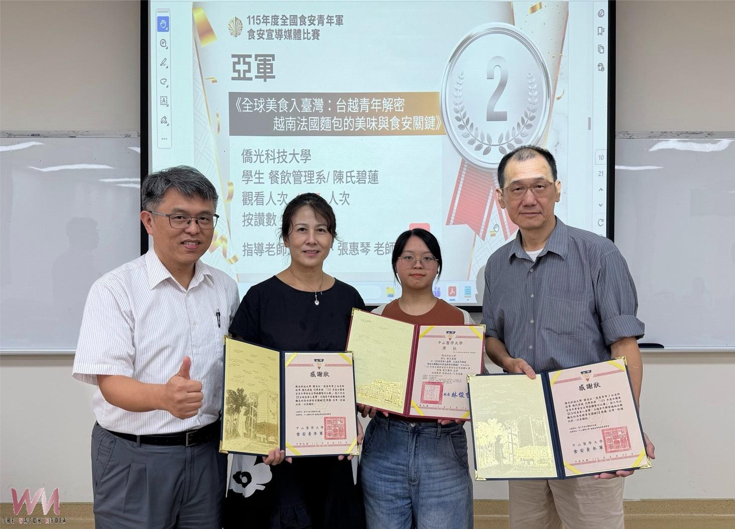 異國美食拍出食安創意 中山醫大承辦全國食安青年軍競賽揭曉 - https://www.watchmedia01.com
