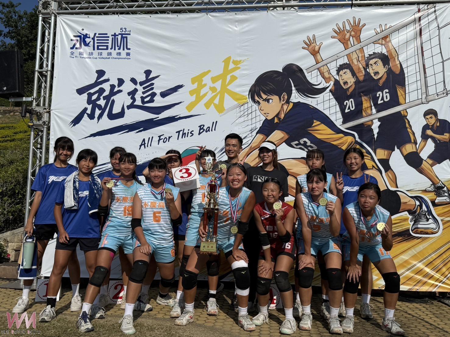 永慶高中女排勇奪永信杯「季軍」　創新嘉義縣高女組紀錄