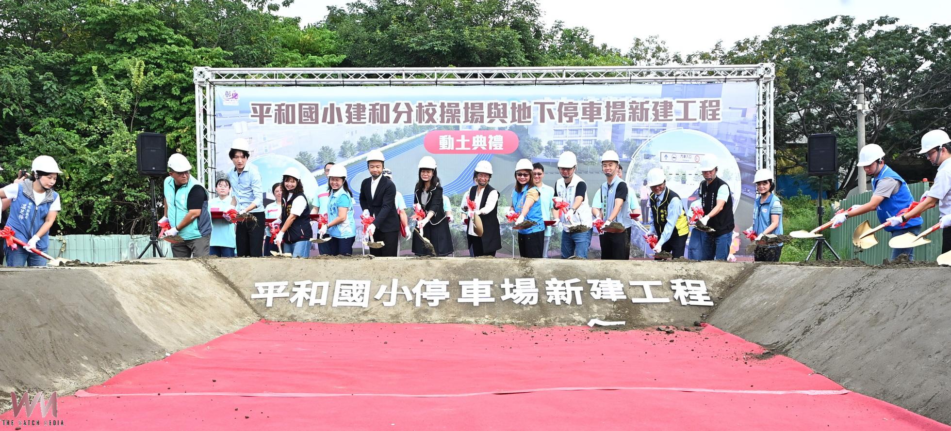 (有影片)/平和國小建和分校第三期動工 3.98億打造操場停車場 - https://www.watchmedia01.com